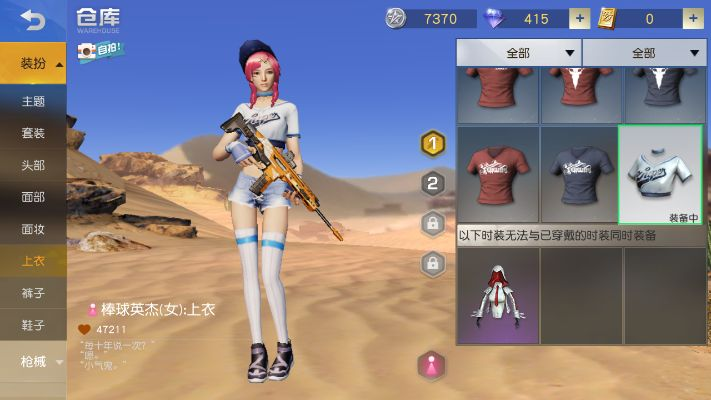 女性宫廷手游跟荒野行动精英激活码,统计分析解释定义-娱乐版_v5.827