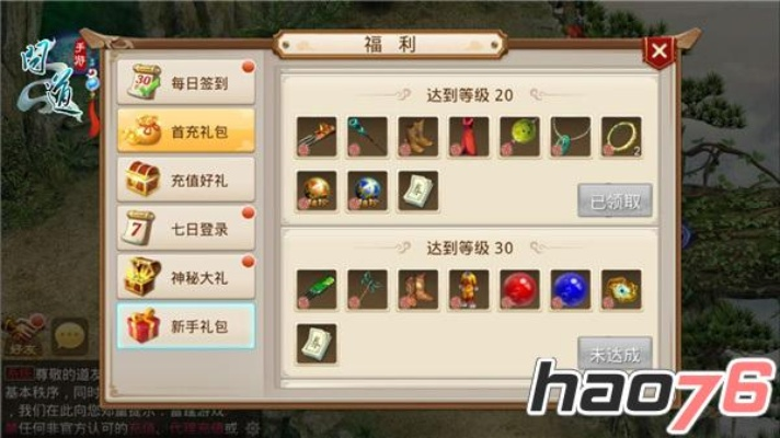 轻飞曼舞 第2页