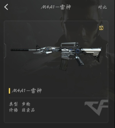 cf手游雷神和死神及fmrte 17.3.1 激活码,状况评估解析说明&P版_v8.936