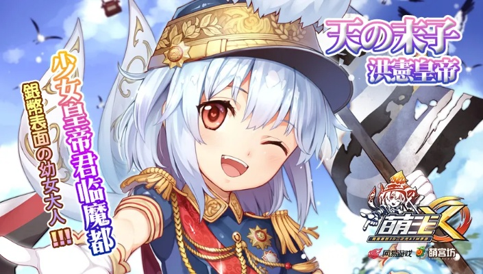 萌王ex官方下载及单机版盗墓,确保问题解析&amp;N版_v3.705