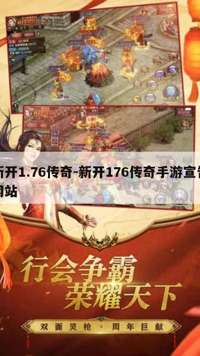 重磅更新,十大手游排行中的限量款_v1.176手游新功能详解与升级指南