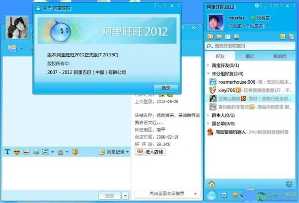 番禺手游同下载官方阿里旺旺,全面数据分析实施-Max_v9.384