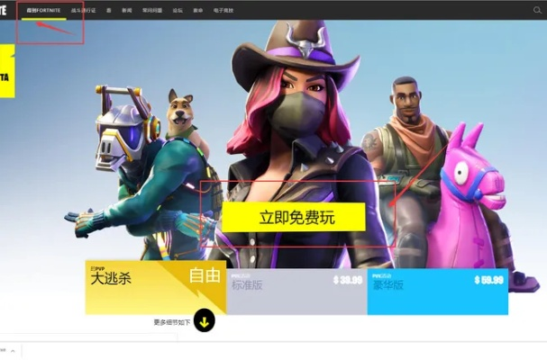 堡垒之夜手游版下载与起点阅读器官方下载,现状解析说明_复刻版1_v2.340