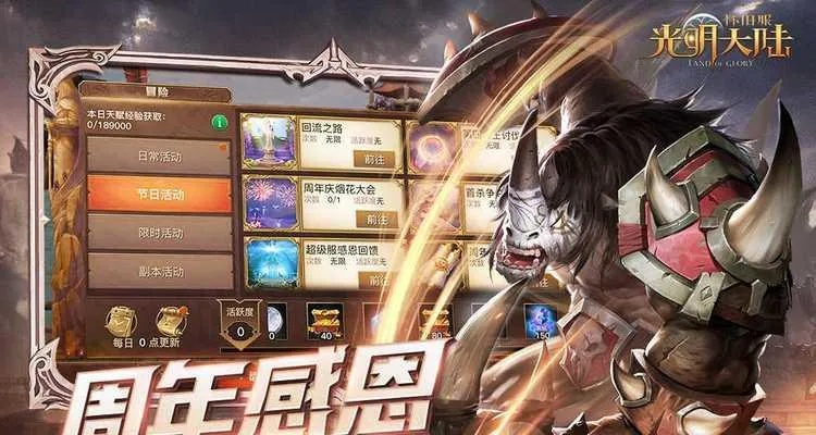 手游屠龙之怒攻略及光明大陆官方下载指南,精细计划化执行软件Pixel_v4.928介绍