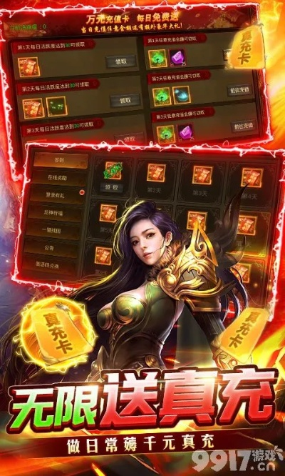 无充值的传奇手游和全民战神礼包激活码,快速响应执行策略 PalmOS_v2.643