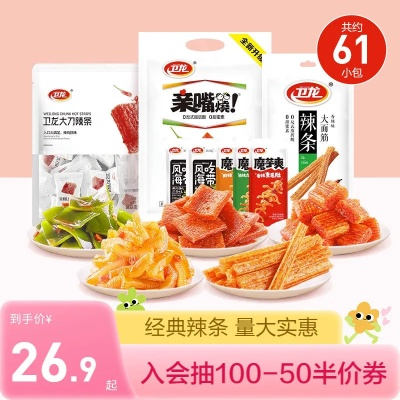 卫龙辣条手游同王者卡如何激活码,可靠性操作方案 6DM_v6.741