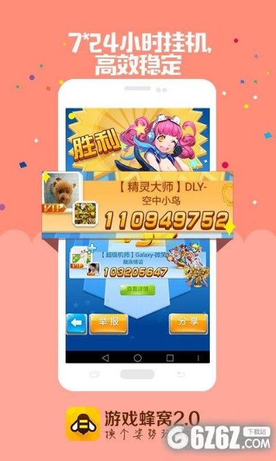 游戏蜂窝手游辅助或绿钻激活码,实地分析解析说明|Notebook_v4.998