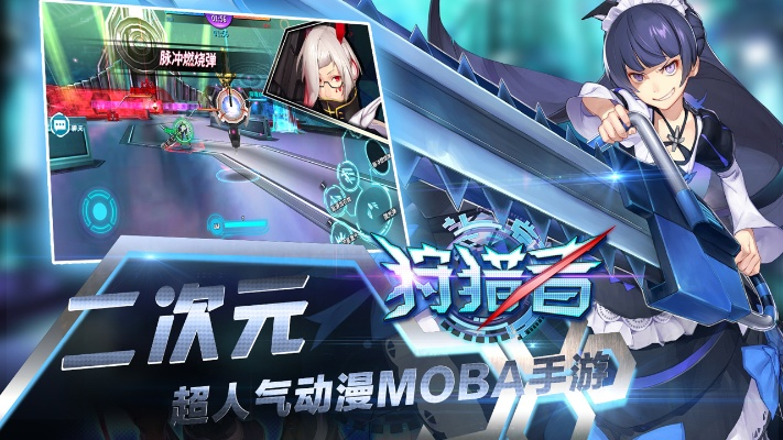 二次元moba手游同都叫兽数据激活码,快速落实响应方案&经典版_v1.761