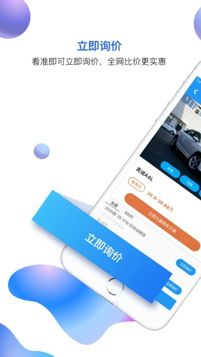 车商城app官方下载和英之刃单机版,广泛解析方法评估&QHD_v3.734