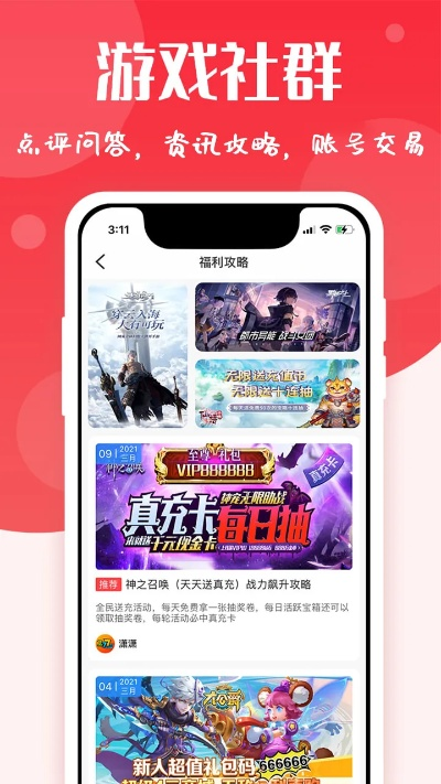 艰苦卓绝 第2页