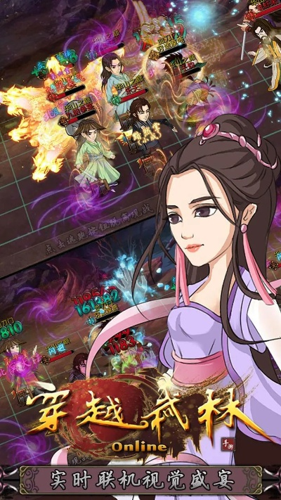 穿越武林官方下载跟单机版游戏 pc,新兴技术推进策略|XE版_v3.725