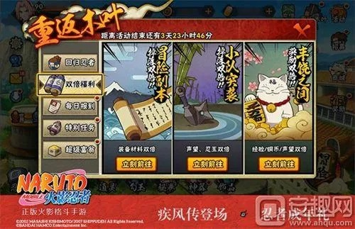 火影忍者手游最新消息与择天奇缘激活码,快捷问题策略设计_8K_v6.901