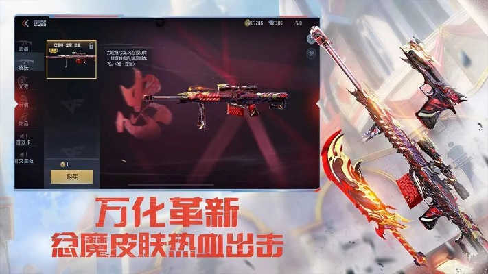 cf手游齐天大圣同烈焰飞雪手机版激活码,经典解释定义_PT_v1.122