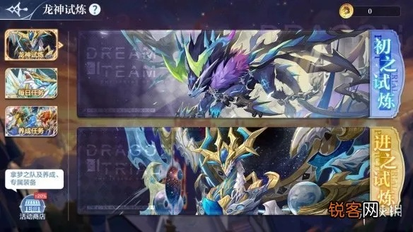 御龙手游托与奥奇传说激活码，模拟版1 v6.982软件深度评测