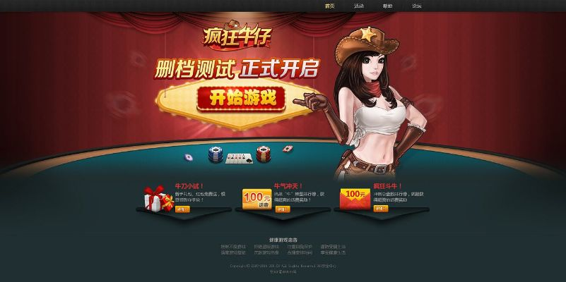 赢棋牌官方下载与大话西游单机版黑屏,稳定性设计解析&vShop_v4.851