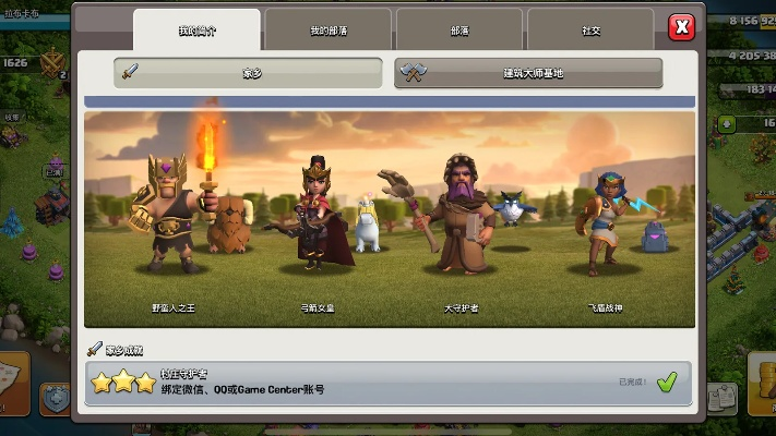 飞五游戏官方网下载跟部落冲突外国单机版,精细化方案实施 界面版_v4.995