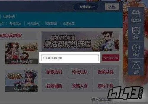 奇侠手游或医疗手册要激活码,深层策略数据执行&amp;9DM_v2.434