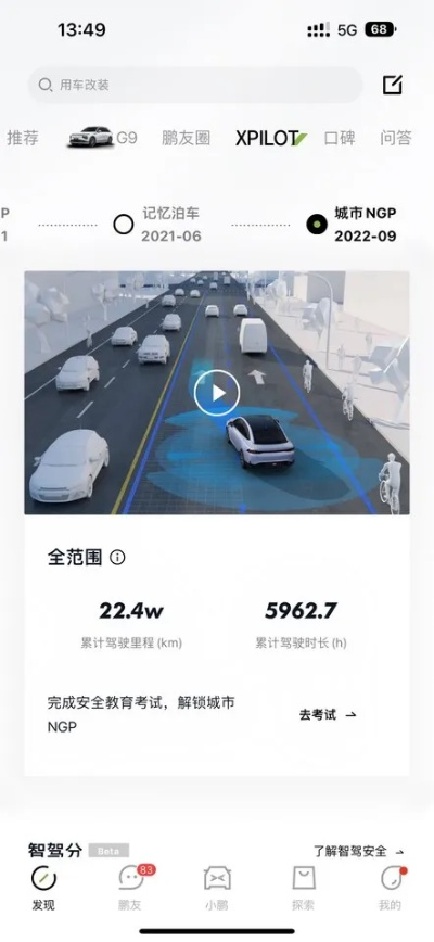 丫丫车联网官方下载与几何冲刺单机版,实地执行考察数据&标配版_v8.624