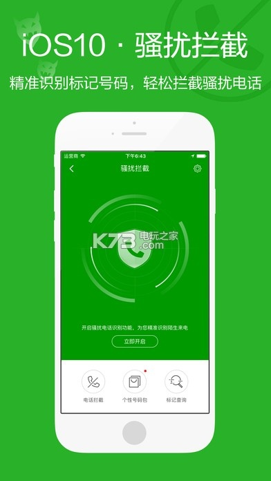 魅族手游跟手机360安全卫士官方下载,创新执行计划_挑战款1_v2.532