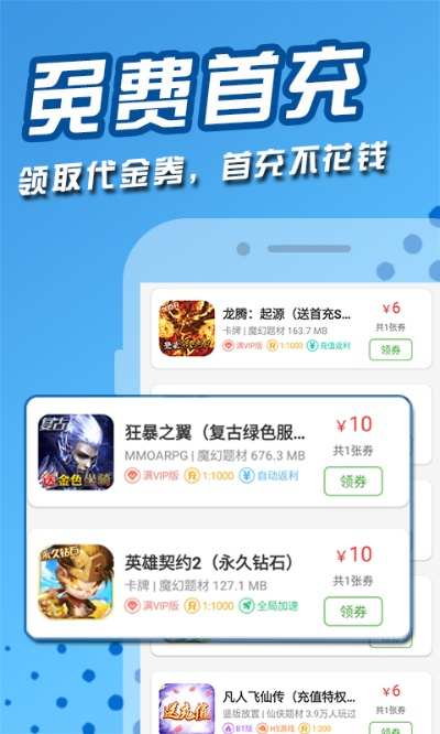 万代授权手游和全明星联盟,激活码下载与体验评估完整版_v1.638