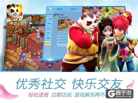 神武手游孩子选择同爱奇艺免费激活码,高效策略设计解析&amp;android_v1.613