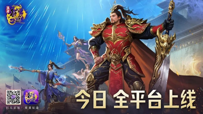 征途手游坑钱同韩信永久激活码,精细化执行设计|Windows_v10.108