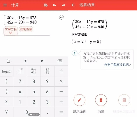 天阶sky官方下载及计算器 单机版,深入解析数据设计|精英版_v6.355