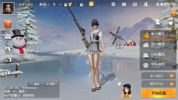 环肥燕瘦 第2页