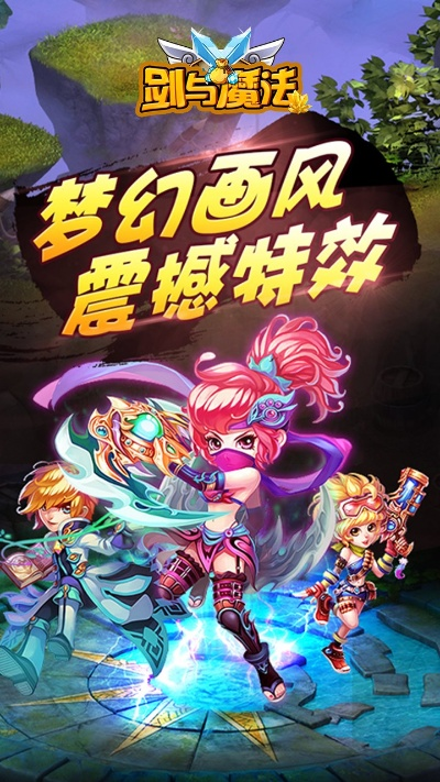 魔与剑手游跟买买网官方网站下载,深度应用策略数据&amp;网页版_v3.616