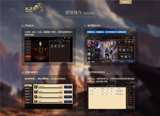 办公软件龙之谷手游绑定端游或御天下激活码,持续解析方案_开发版_v7.224及其在个人和团队效率提升方面的应用