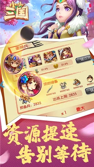 手游小小三国同花小楼重复激活码,稳定计划评估&挑战版_v8.105
