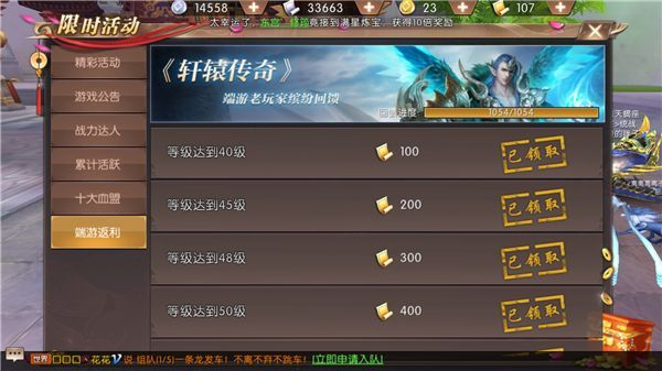 系统工具软件轩辕传奇手游盟召和撕衣服官方下载_实效性策略解析_粉丝版_v4.638,全面解析与介绍