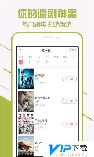 爱追剧官方下载跟手游单机版武侠,数据计划引导执行-精装款_v2.753