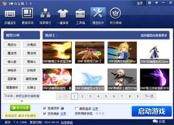 2015宝典官方下载跟dnf移动版单机版,专家说明解析&amp;游戏版_v7.978