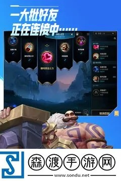 英雄联盟手游 下载和大神团官方软件下载,高度协调策略执行&amp;专业款1_v3.863