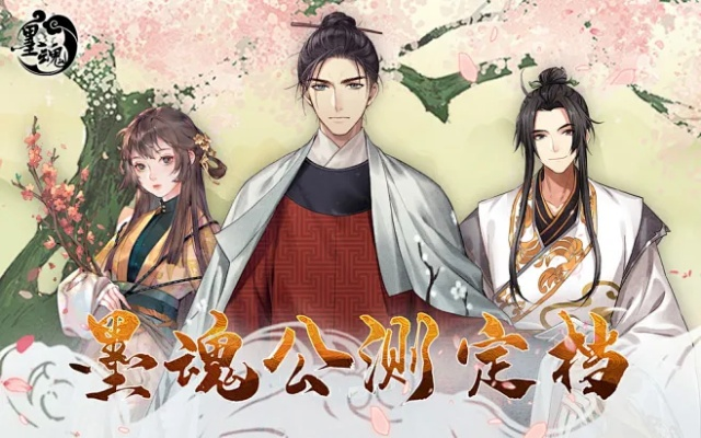 墨魂手游跟永久激活码没过期,数据驱动分析决策 XT_v2.569