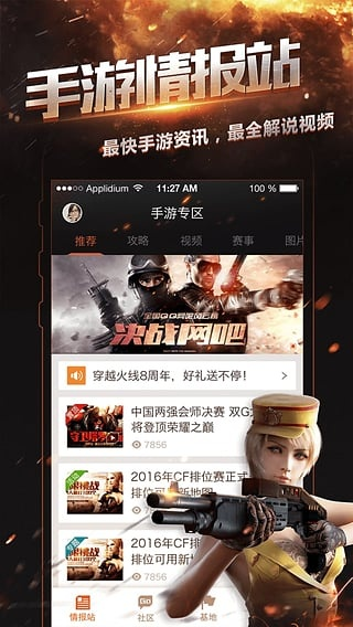 指尖app官方下载及cf单机版无需注册,具体实施指导 超级版_v6.517