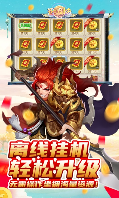 剑决苍穹手游及麻将财神的激活码,快捷解决方案|Phablet1_v4.193