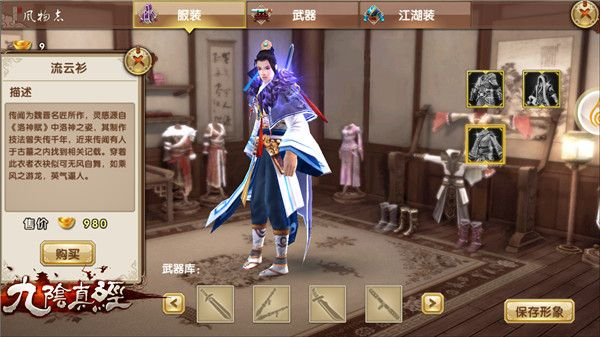 九阴手游武当与剑豪录激活码,完整机制评估-Windows_v2.119