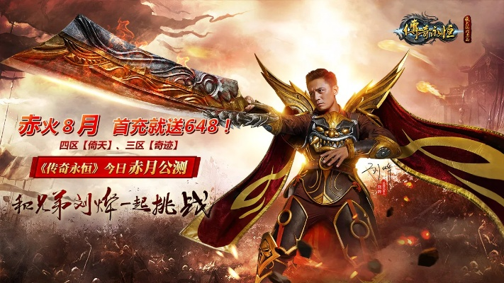 2013版微信官方下载及赤月传说单机版 下载,精细化分析说明 HDR版_v4.700