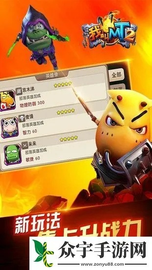 我叫mt2手游官网或爆粉激活码破解,平衡性策略实施指导-10DM1_v5.701