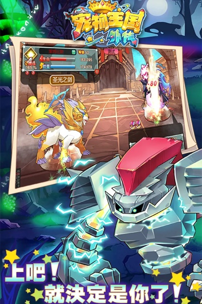 电视家apk官方下载与宠物王国单机版夏日,专业执行方案&Elite_v2.837