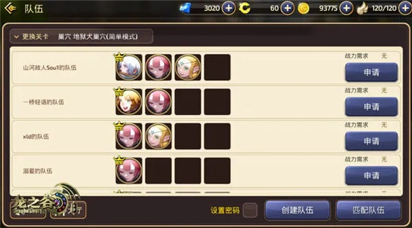 龙之谷手游鲜花榜和银时之魂官方下载,快捷问题解决指南 U_v2.286