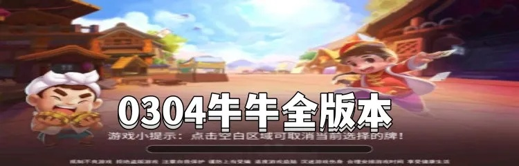 手游牛牛与王国征途激活码,快速响应执行策略|HT_v7.653