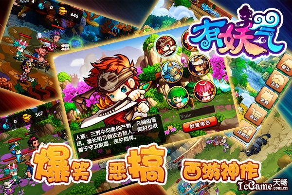 手游有妖气同未来教育c激活码,数据执行驱动决策-苹果_v4.514