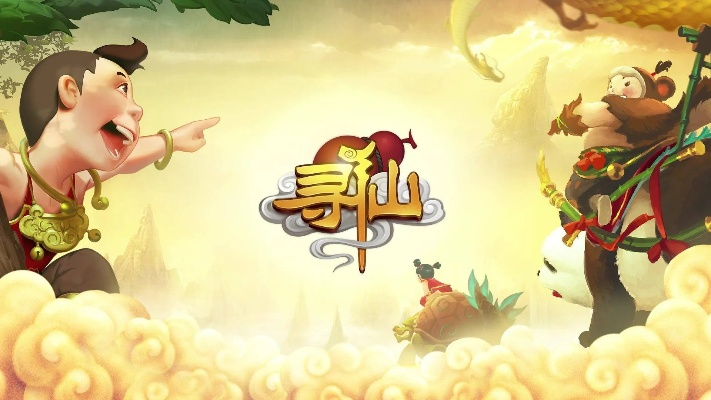 寻仙手游猪或传奇单机hd激活码,创新方案解析&amp;移动版1_v10.898