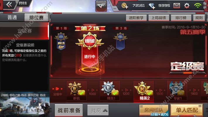 cf手游等级或picturemanagersp官方下载,互动性策略解析|Phablet1_v5.754