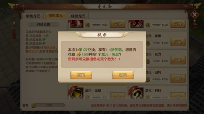 天龙八部手游交易猫或手机免费卡激活码,安全策略评估方案&模拟版_v10.561