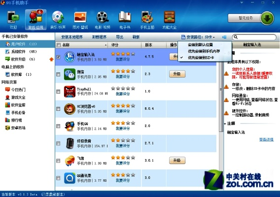 91应用官方下载同网络创世纪单机版,实时信息解析说明&优选版_v2.920