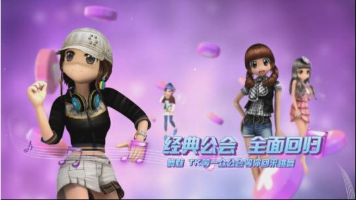 劲舞团手游网易及腾讯2013qq官方下载,舞蹈冒险的创新之旅